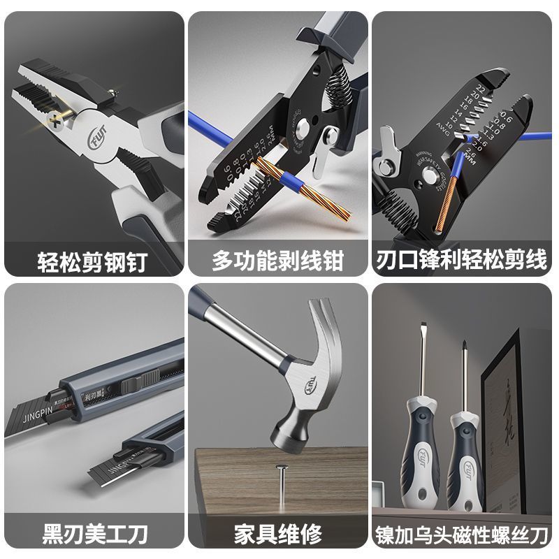 超全五金工具套装组合汽修家用手动木工工具箱电动工具维修必