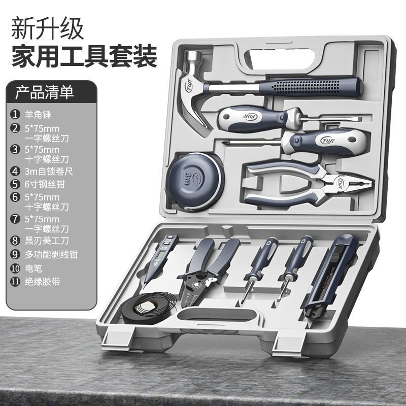 超全五金工具套装组合汽修家用手动木工工具箱电动工具维修必