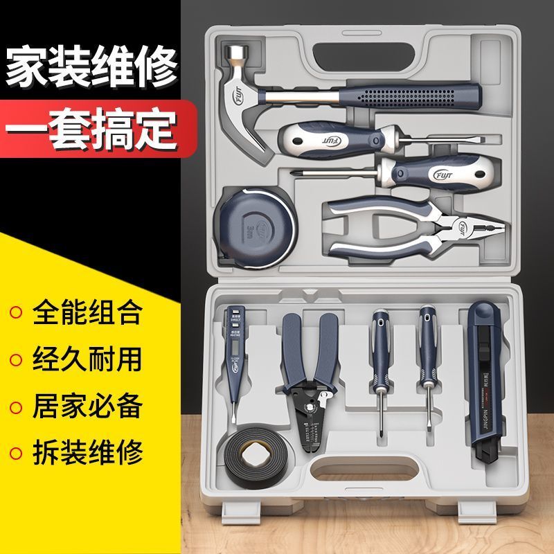 超全五金工具套装组合汽修家用手动木工工具箱电动工具维修必