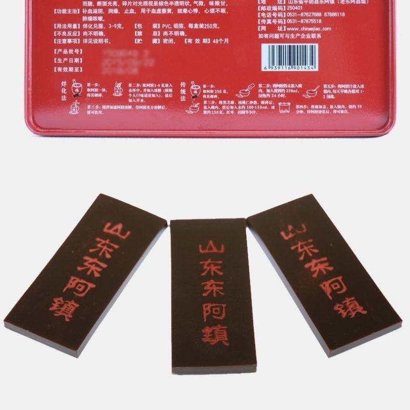 福牌阿胶阿胶250g/盒福牌阿胶250铁盒阿胶片块