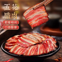 欢迎电话咨询腊肉正规货源现货秒发品质保障