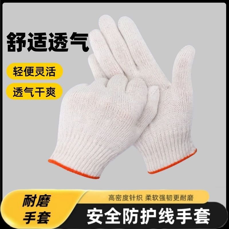 【12双】白色劳保手套耐磨防滑运动手套男女通用耐磨手套