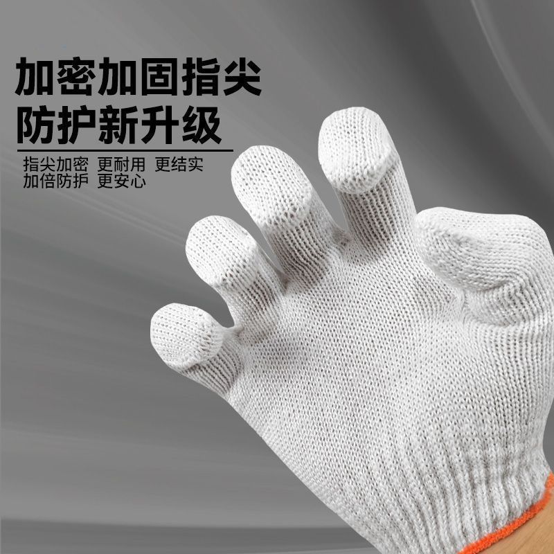 【12双】白色劳保手套耐磨防滑运动手套男女通用耐磨手套