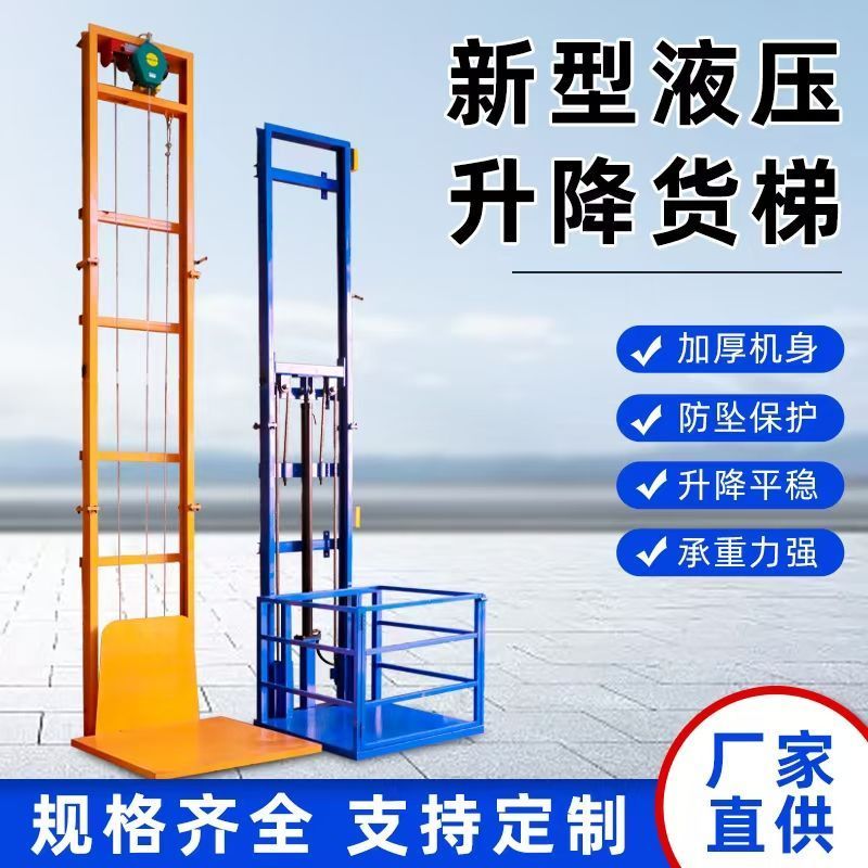 哲达电动液压小型升降机货梯电梯升降机导轨式仓库厂房家用升