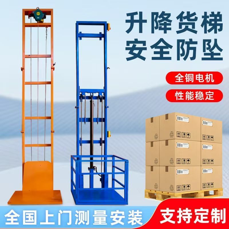 哲达电动液压小型升降机货梯电梯升降机导轨式仓库厂房家用升