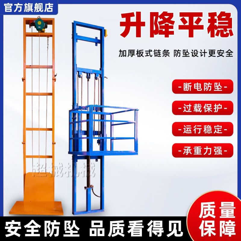 哲达电动液压小型升降机货梯电梯升降机导轨式仓库厂房家用升