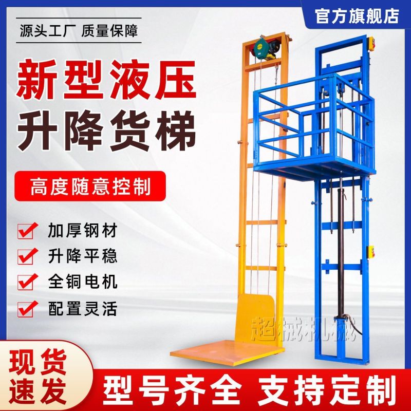哲达电动液压小型升降机货梯电梯升降机导轨式仓库厂房家用升