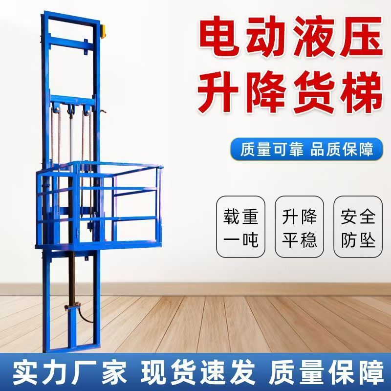 哲达电动液压小型升降机货梯电梯升降机导轨式仓库厂房家用升
