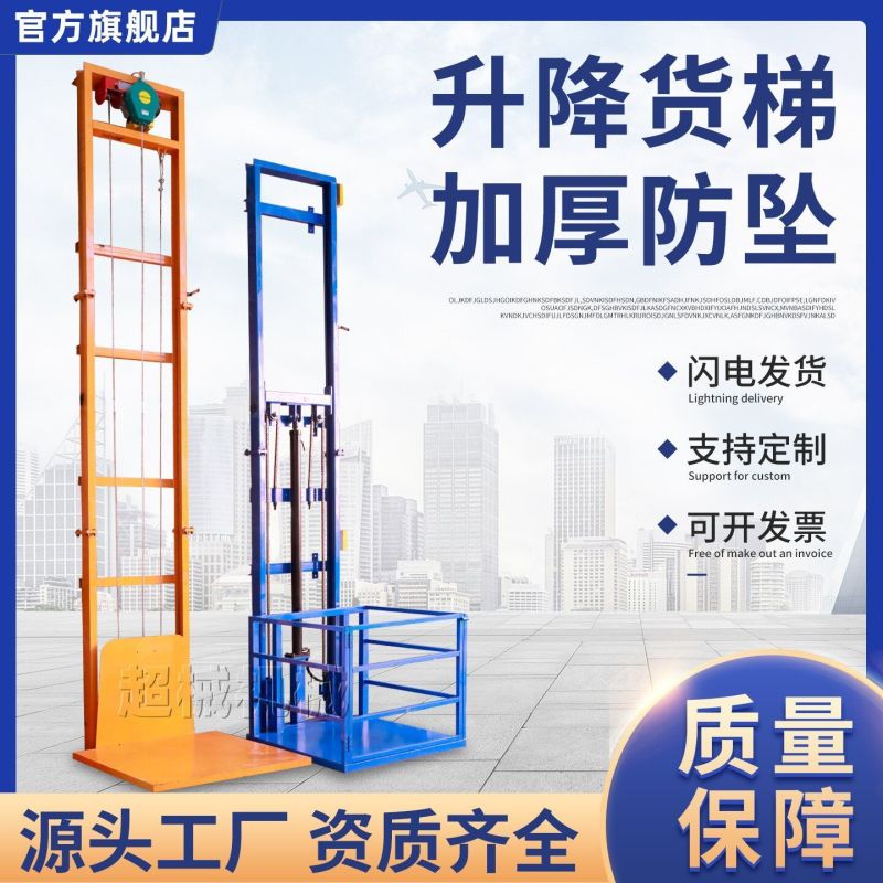 哲达电动液压小型升降机货梯电梯升降机导轨式仓库厂房家用升