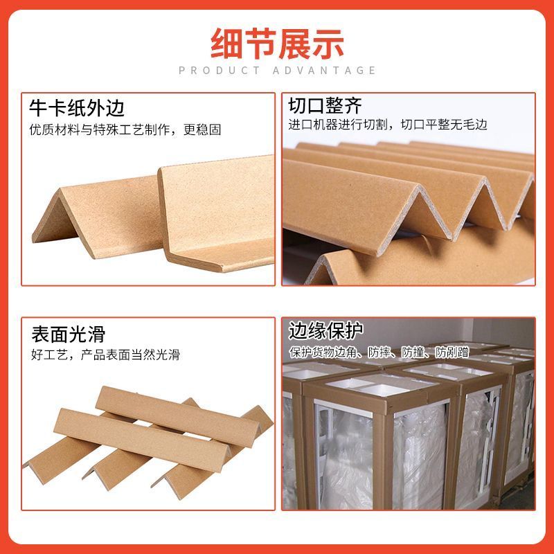 l型护角条牛皮纸纸护角条简约防撞护角打包护角环形U型纸护