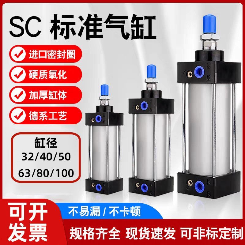 SC标准气动小型气缸缸径SC324050638