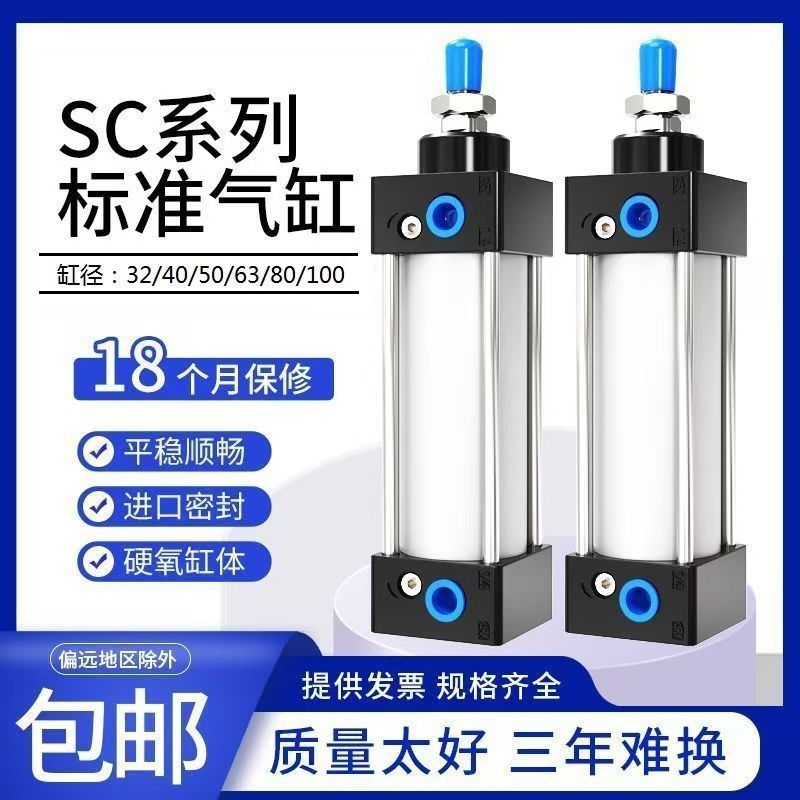 SC标准气动小型气缸缸径SC324050638