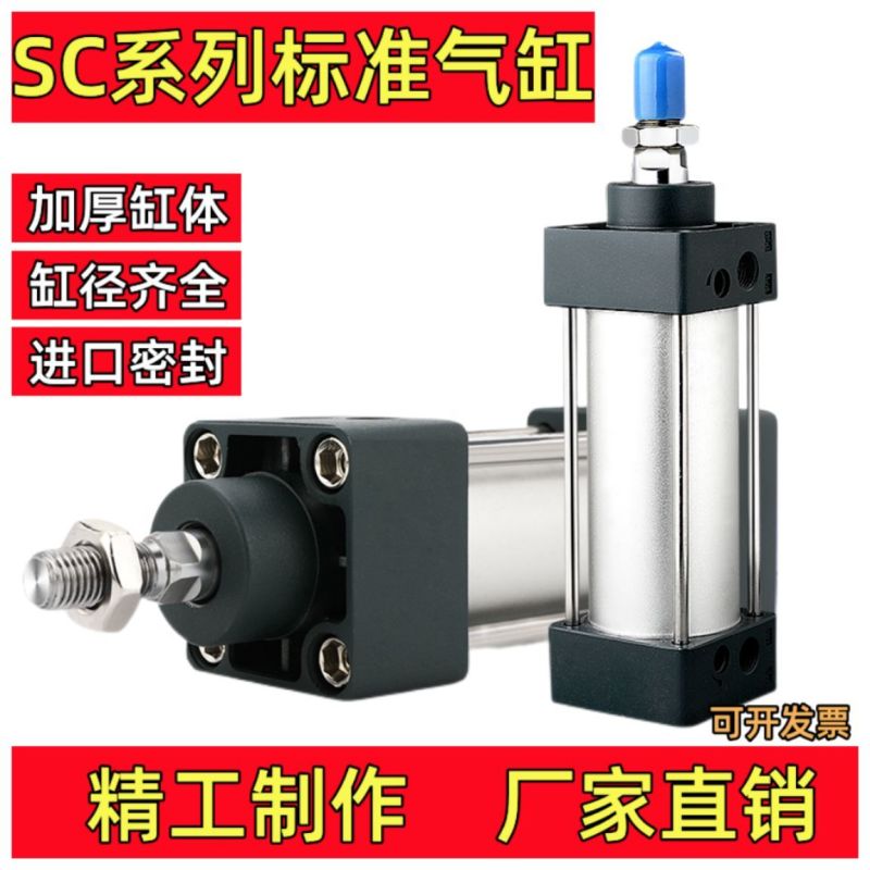 SC标准气动小型气缸缸径SC324050638