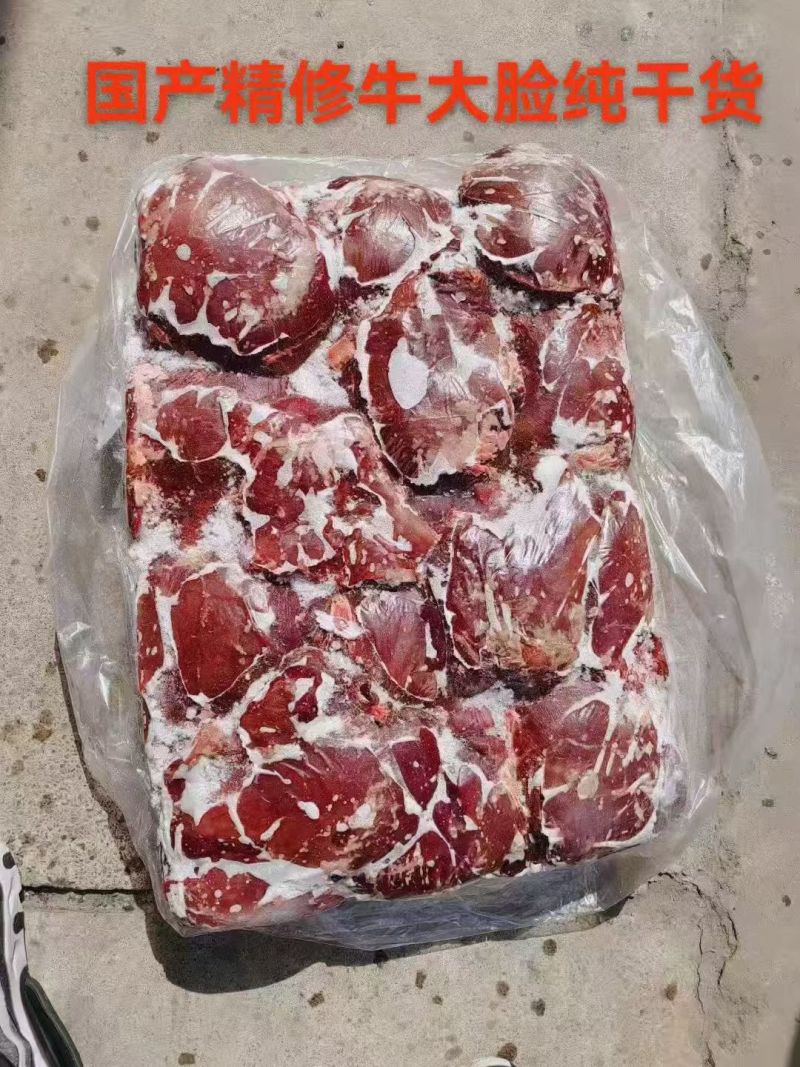 牛大脸肉,全国发货