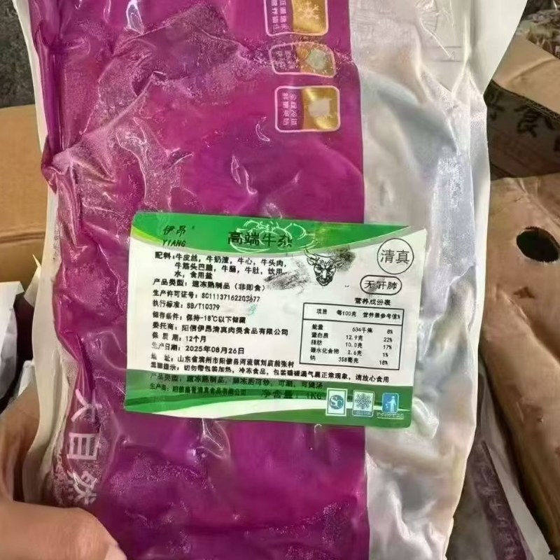 牛杂,全国发货量大可谈