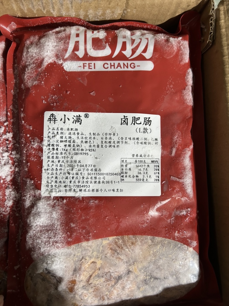 肥肠卤肥肠全熟卤味肥肠段餐饮酒楼商用