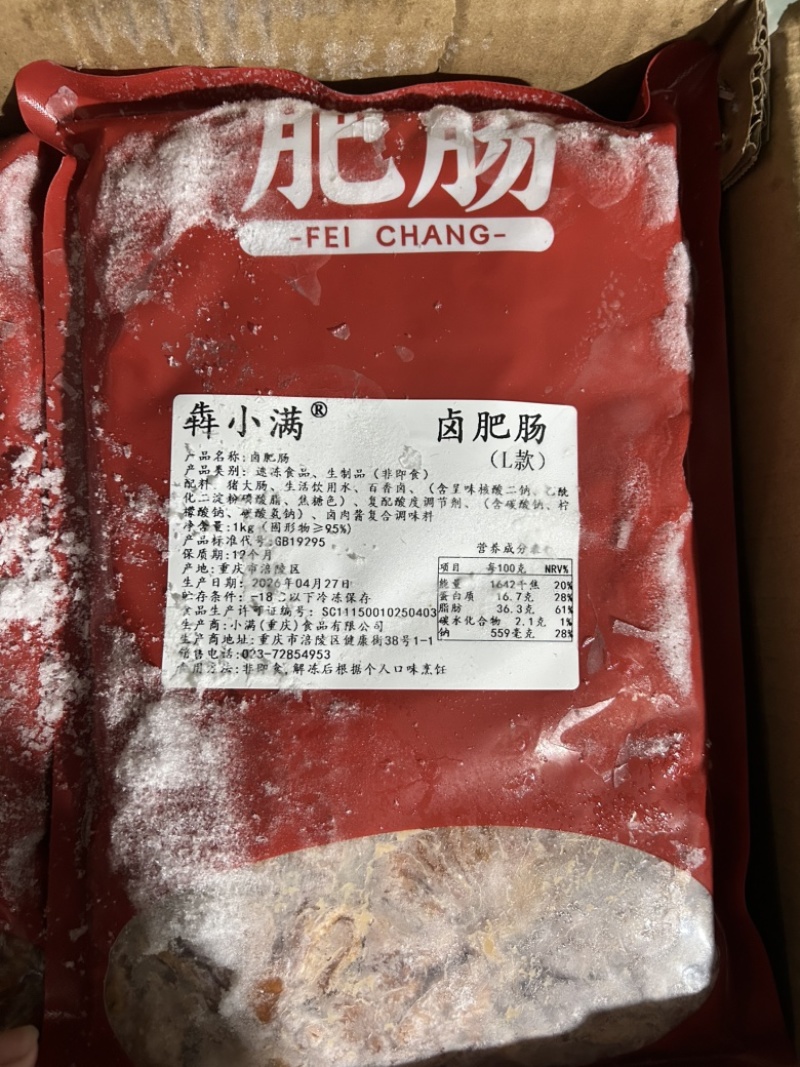 肥肠卤肥肠全熟卤味肥肠段餐饮酒楼商用
