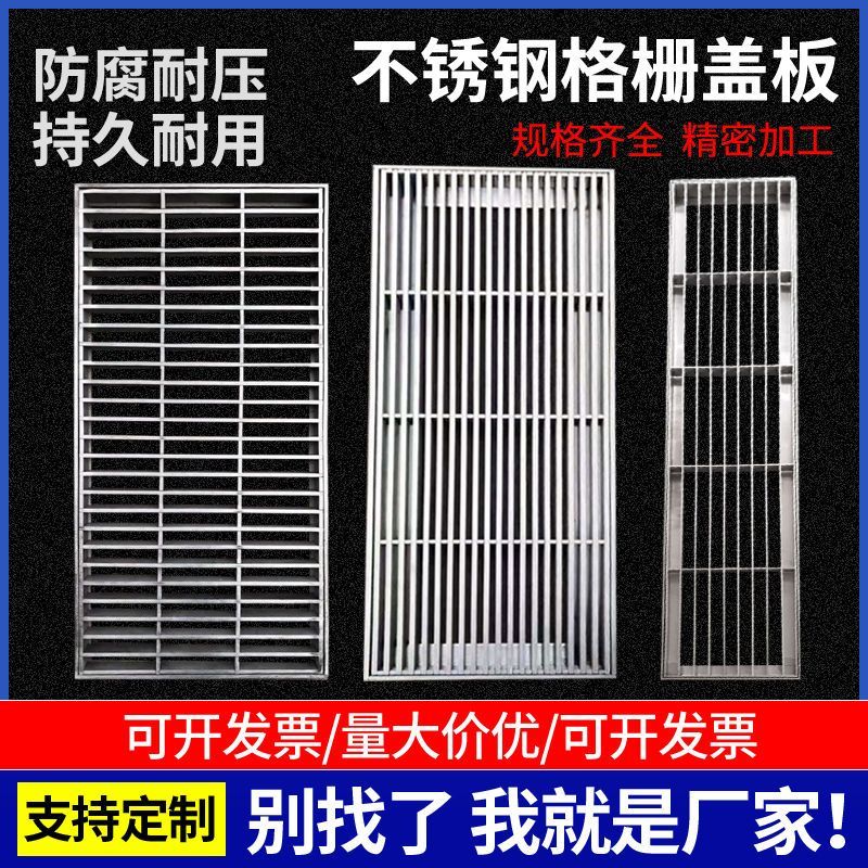 304不锈钢条形格栅排水定制庭院户外不锈钢格栅盖板现货家