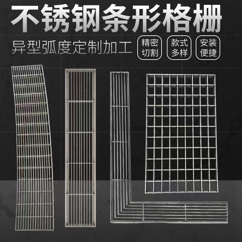 304不锈钢条形格栅排水定制庭院户外不锈钢格栅盖板现货家
