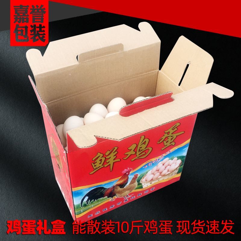 鲜鸡蛋手提式礼盒鸡蛋包装纸箱盒子超市高档礼品箱子散装