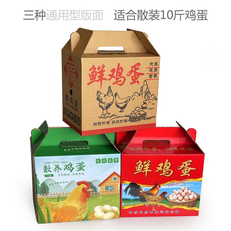 鲜鸡蛋手提式礼盒鸡蛋包装纸箱盒子超市高档礼品箱子散装
