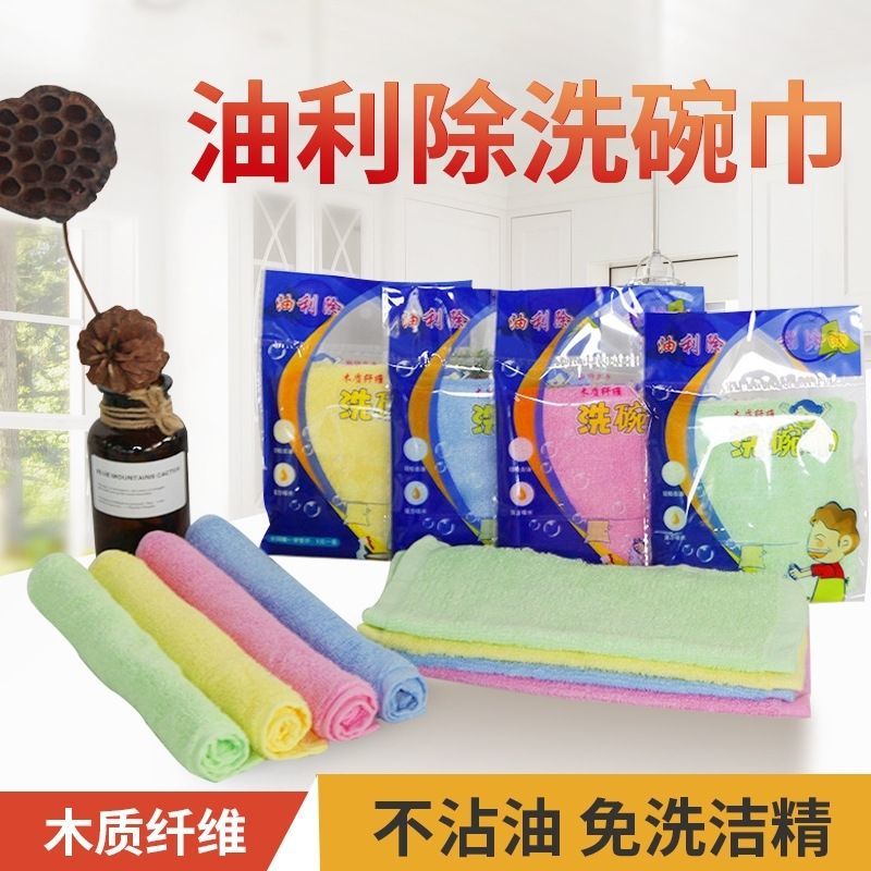 油利除洗碗巾百洁布木纤维不沾油抹布厨房专用吸水易清洗洗碗