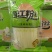 玉米粉丝