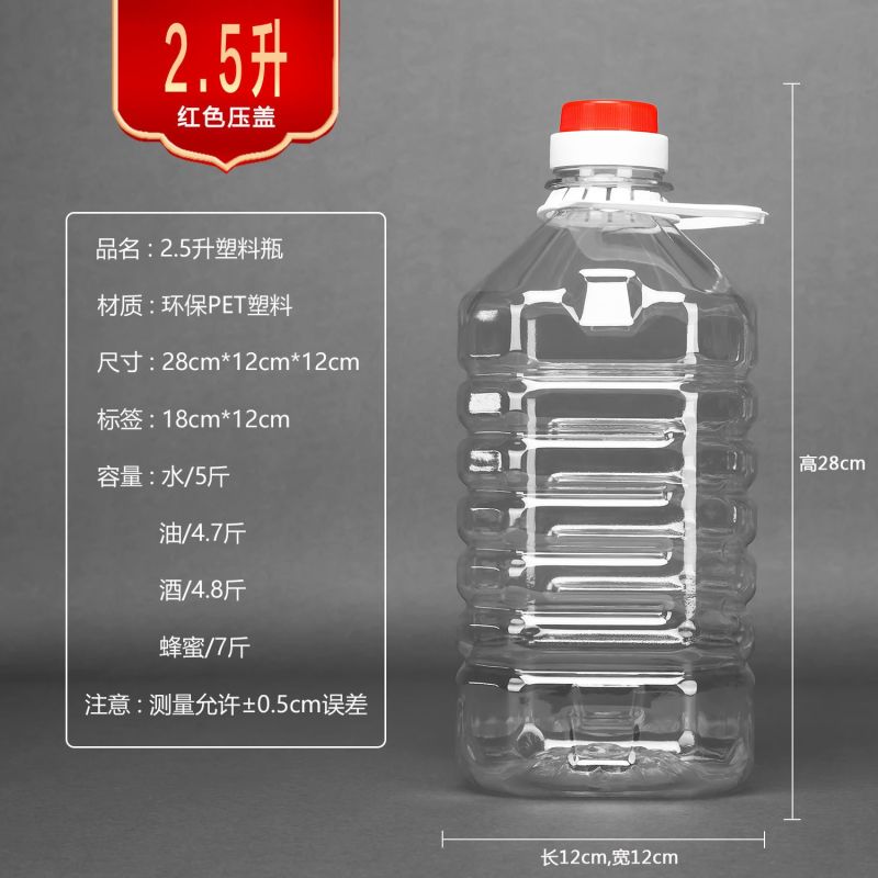 食用油桶10斤食品级塑料酒桶色拉油壶豆油桶10斤酒桶酒瓶