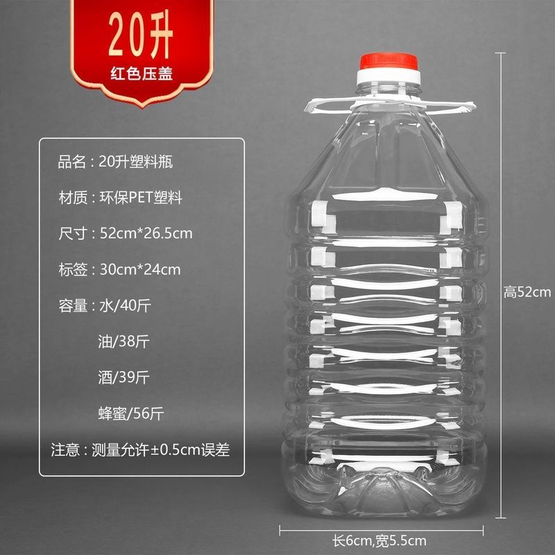 食用油桶10斤食品级塑料酒桶色拉油壶豆油桶10斤酒桶酒瓶
