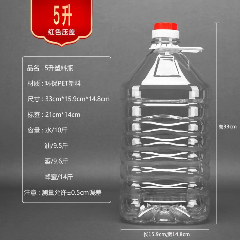 食用油桶10斤食品级塑料酒桶色拉油壶豆油桶10斤酒桶酒瓶