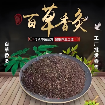 正品李大为香灸600支薄荷味香灸散装发酵老灸李时珍
