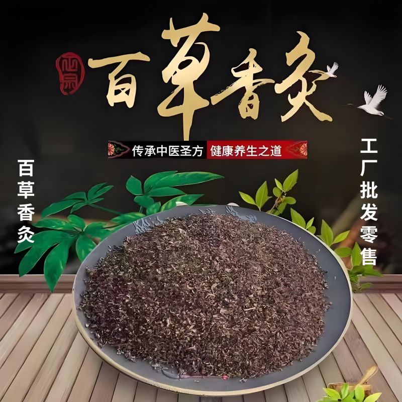 正品李大为香灸600支薄荷味香灸散装发酵老灸李时珍