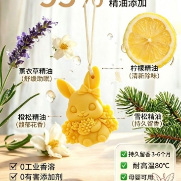 香雕祛味车载可爱香薰摆件桌面装饰衣柜清香型卧室熏香持久留