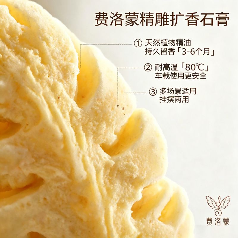 香雕祛味车载可爱香薰摆件桌面装饰衣柜清香型卧室熏香持久留