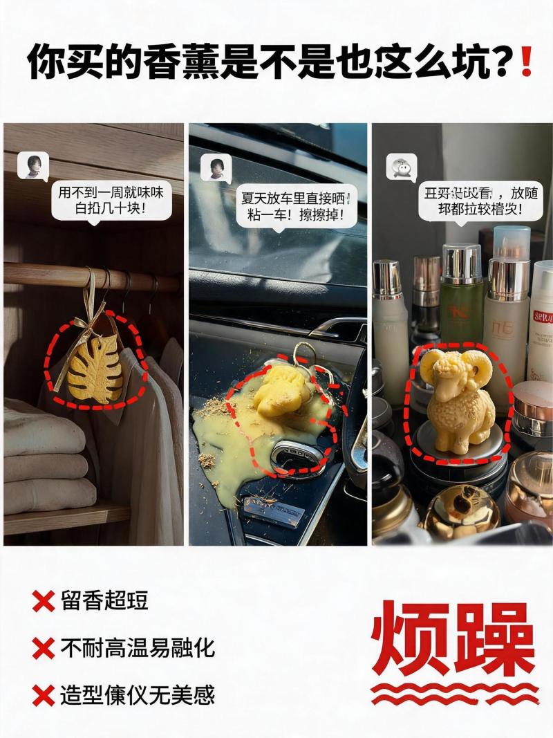 香雕祛味车载可爱香薰摆件桌面装饰衣柜清香型卧室熏香持久留
