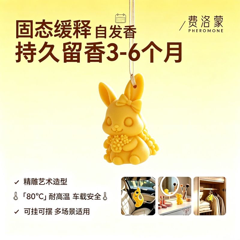 香雕祛味车载可爱香薰摆件桌面装饰衣柜清香型卧室熏香持久留