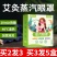 艾草蒸汽眼罩热敷眼罩眼干涩睡眠透气遮光发热眼贴学生熬夜遮