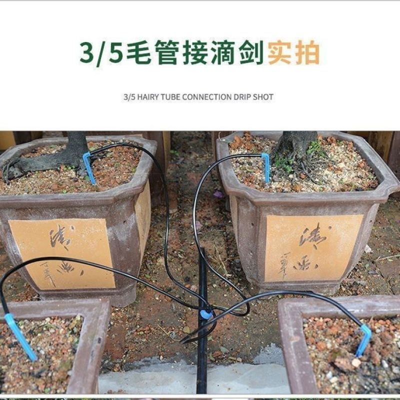 3/5软毛管4/7喷灌毛管微喷配件大全农用灌溉无孔水管全