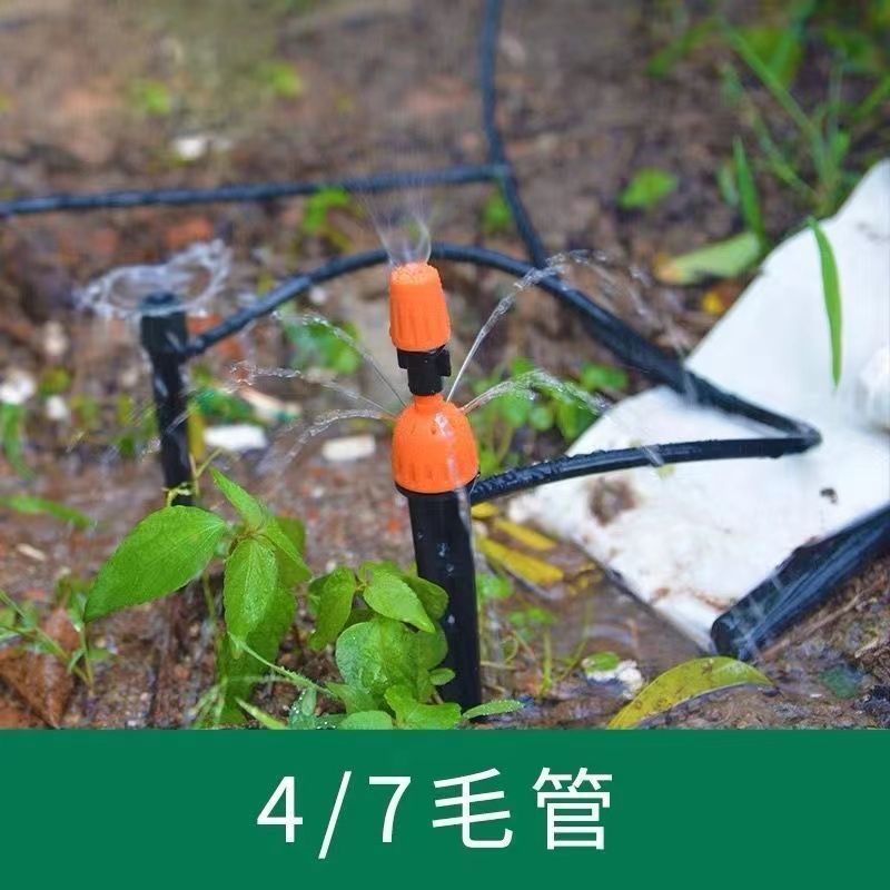 3/5软毛管4/7喷灌毛管微喷配件大全农用灌溉无孔水管全