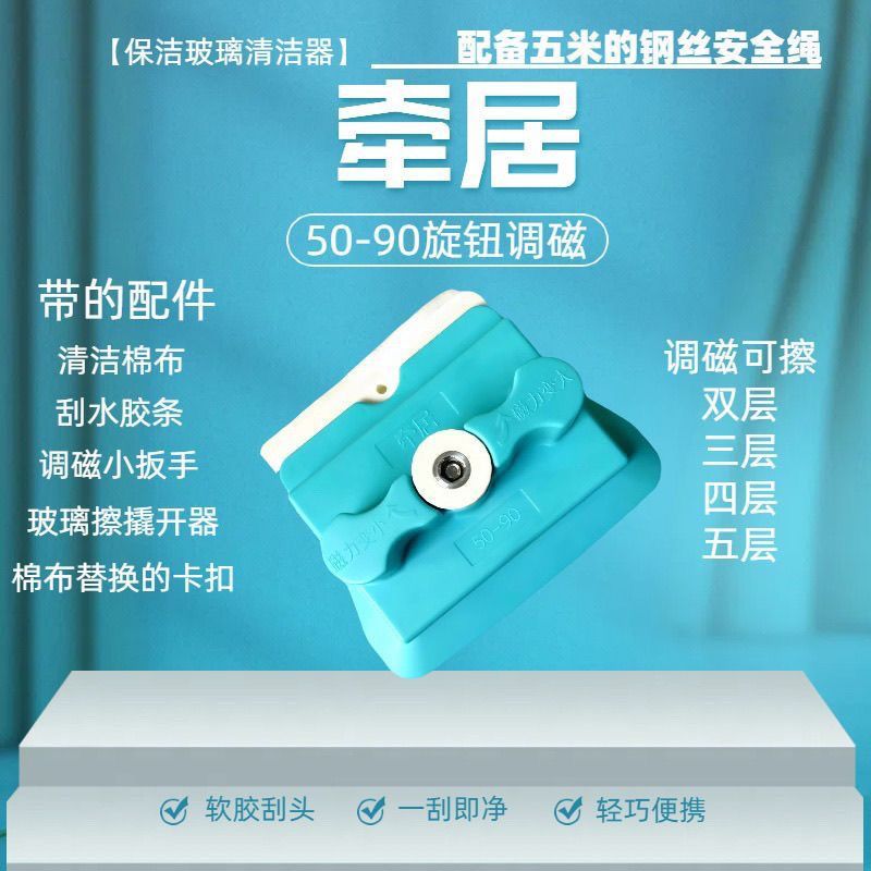 强磁双面玻璃擦牵居玻璃器50-90特厚擦玻璃神器家政保洁