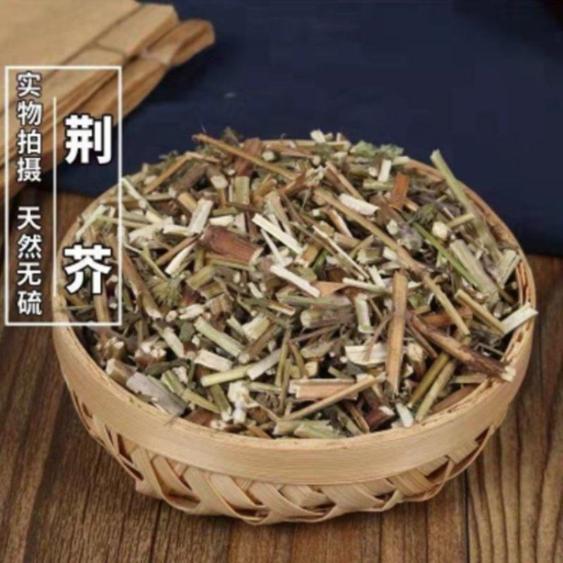 荆芥中药材香荆荠天然无硫荆芥菜正宗荆芥穗批发零售