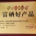 富硒全麦无蔗糖老五仁月饼