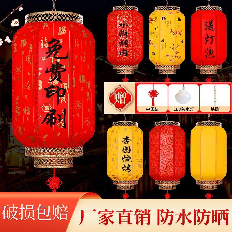 户外防水防晒羊皮灯笼中式仿古吊灯中国风饭店定制广告红灯笼