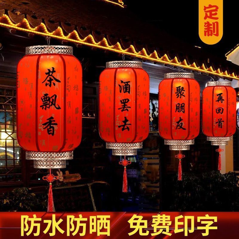户外防水防晒羊皮灯笼中式仿古吊灯中国风饭店定制广告红灯笼