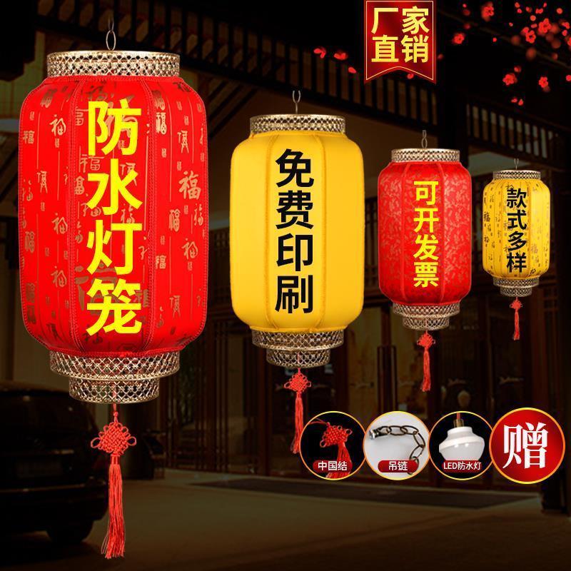 户外防水防晒羊皮灯笼中式仿古吊灯中国风饭店定制广告红灯笼