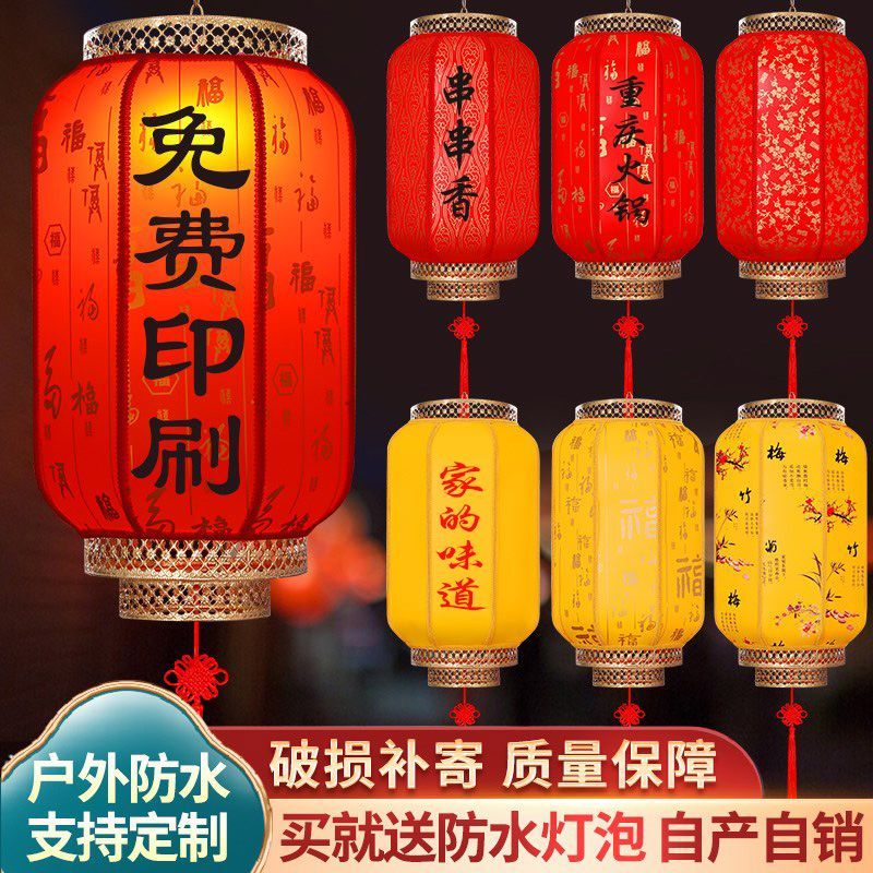 户外防水防晒羊皮灯笼中式仿古吊灯中国风饭店定制广告红灯笼