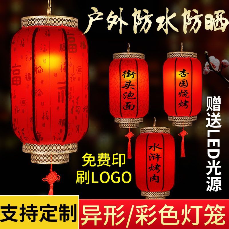 户外防水防晒羊皮灯笼中式仿古吊灯中国风饭店定制广告红灯笼
