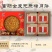 富硒全麦无蔗糖老五仁月饼