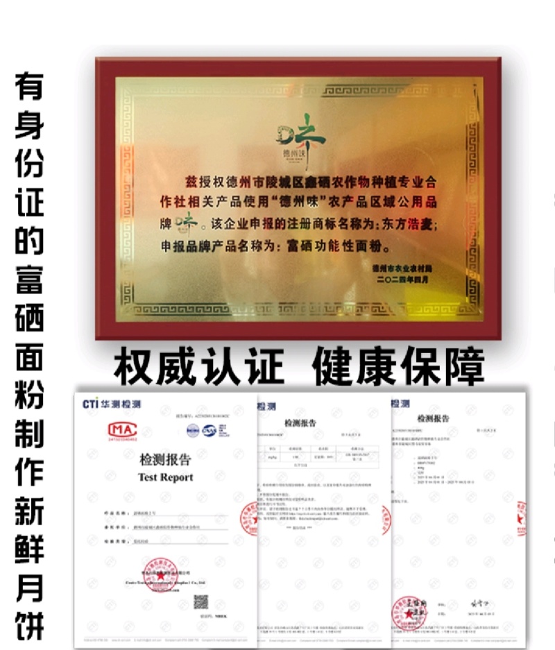 富硒全麦无蔗糖老五仁月饼