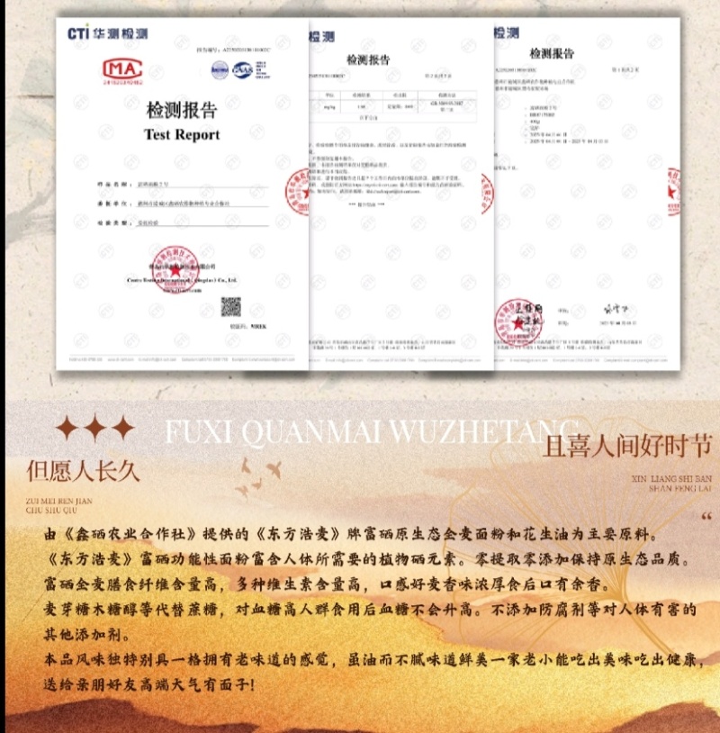 富硒全麦无蔗糖老五仁月饼